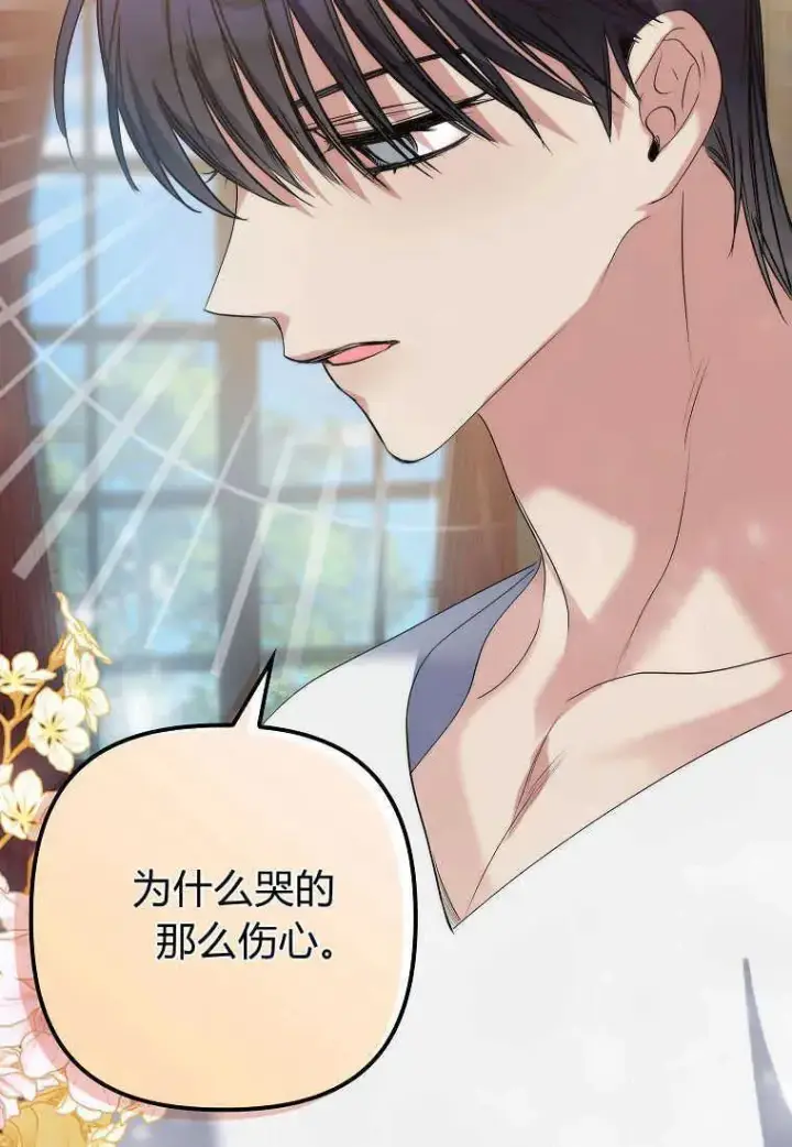 漫画《死的是我, 勇士却疯了》第06话第47张图