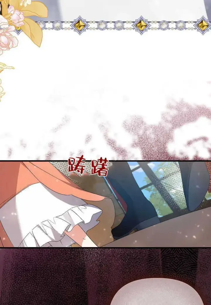漫画《死的是我, 勇士却疯了》第06话第48张图