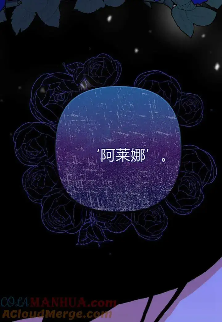 漫画《死的是我, 勇士却疯了》第06话第53张图