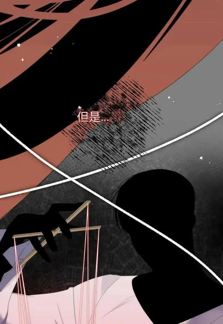漫画《死的是我, 勇士却疯了》第06话第55张图