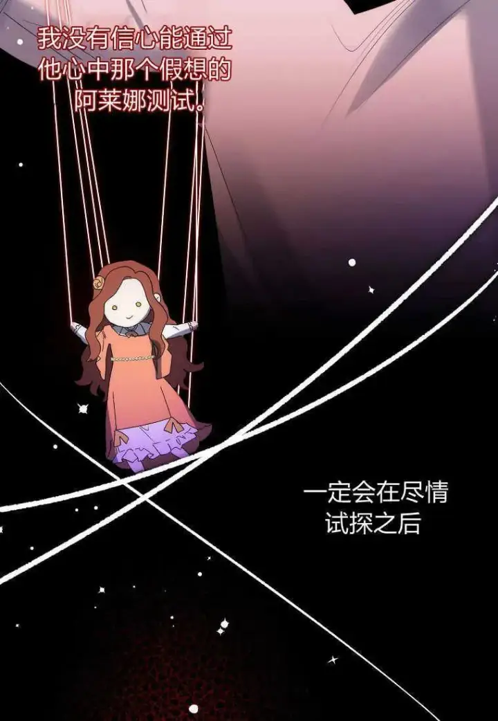漫画《死的是我, 勇士却疯了》第06话第56张图