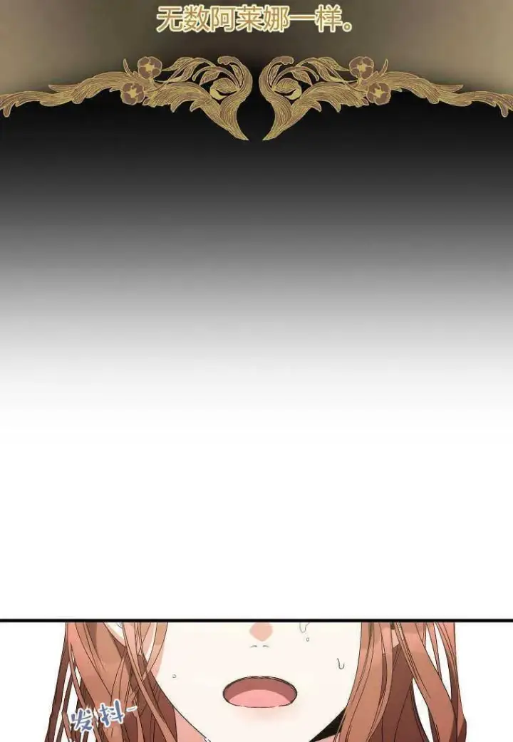 漫画《死的是我, 勇士却疯了》第06话第59张图