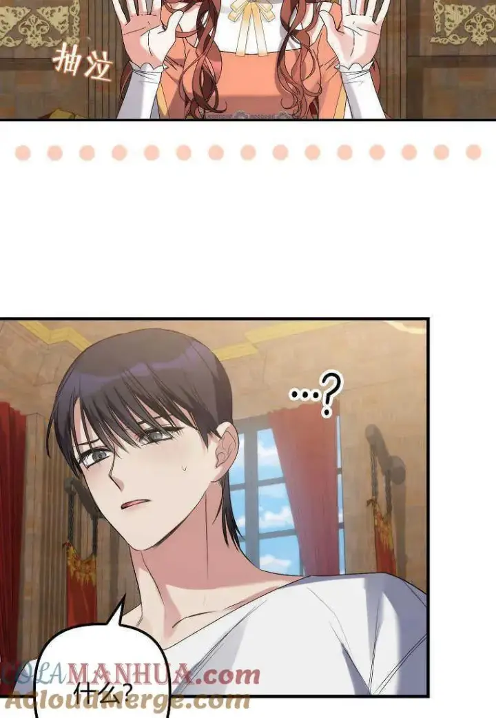漫画《死的是我, 勇士却疯了》第06话第61张图