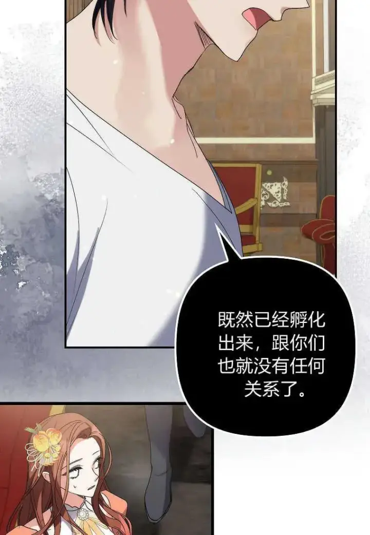 漫画《死的是我, 勇士却疯了》第06话第79张图