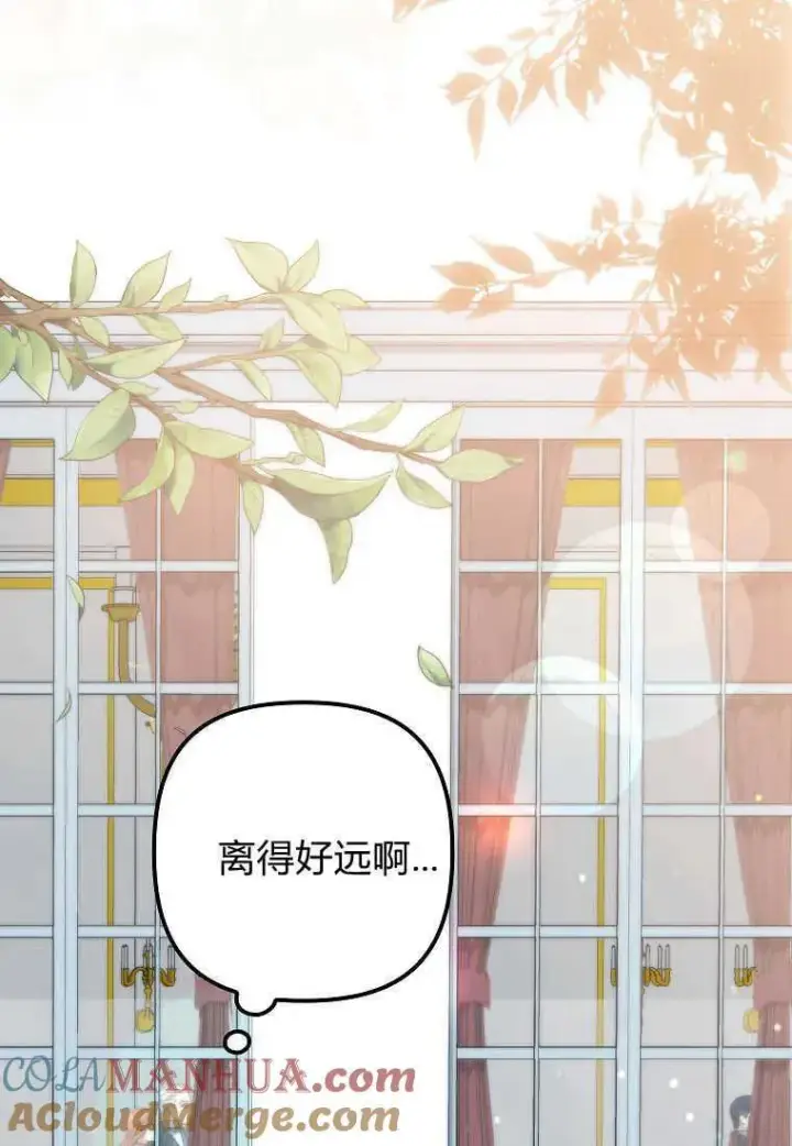 漫画《死的是我, 勇士却疯了》第06话第89张图