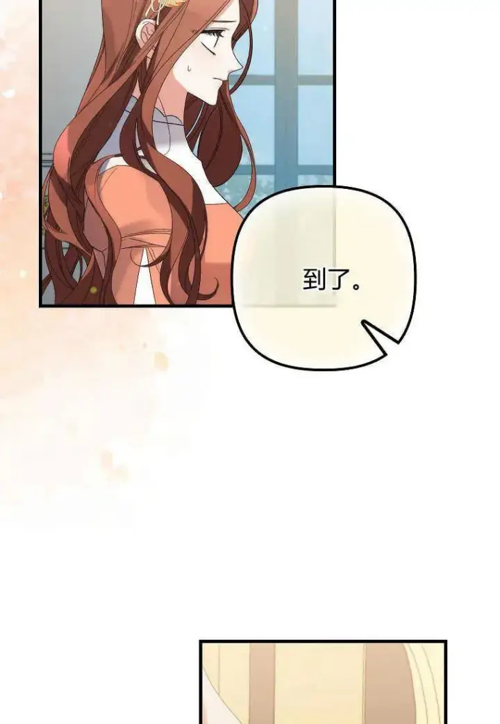 漫画《死的是我, 勇士却疯了》第06话第91张图