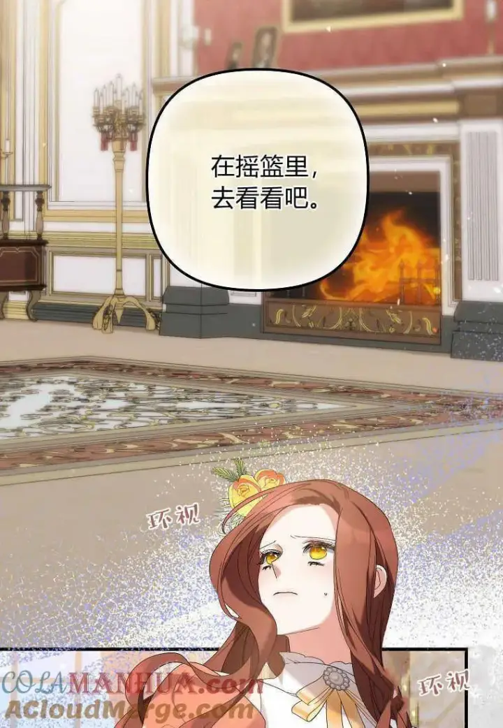 漫画《死的是我, 勇士却疯了》第06话第93张图