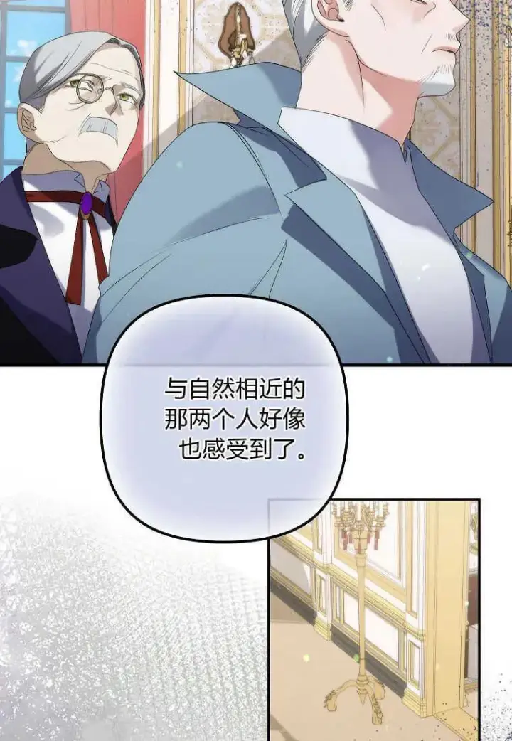 漫画《死的是我, 勇士却疯了》第06话第95张图