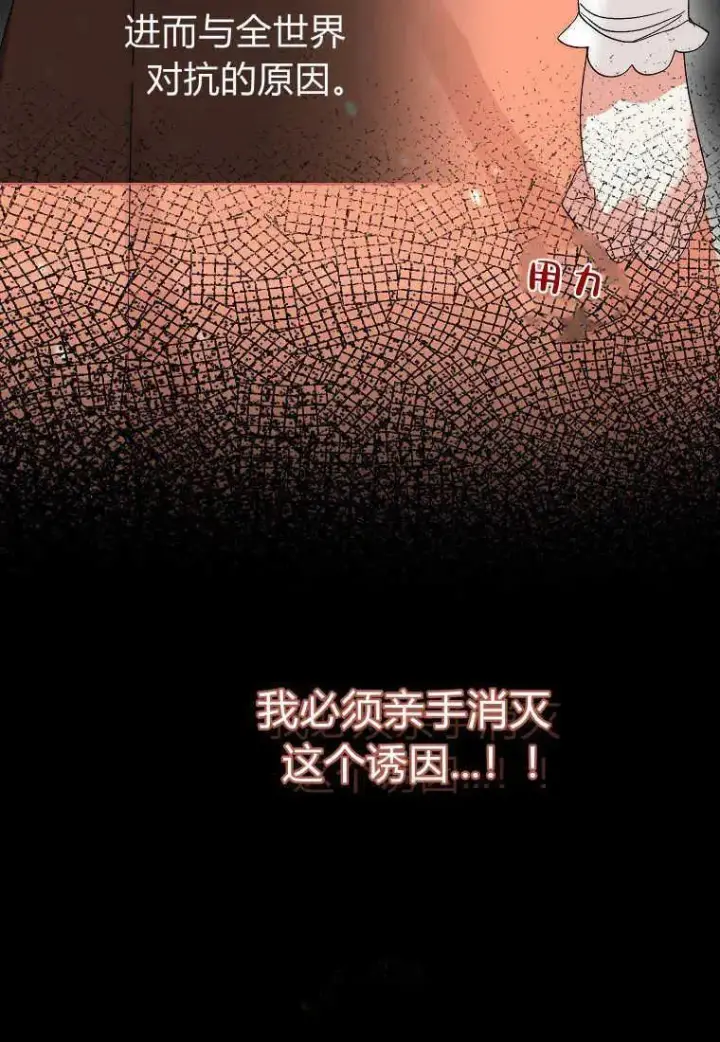 漫画《死的是我, 勇士却疯了》第06话第99张图