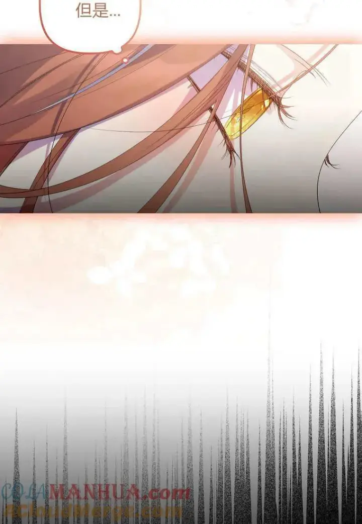 漫画《死的是我, 勇士却疯了》第07话第10张图