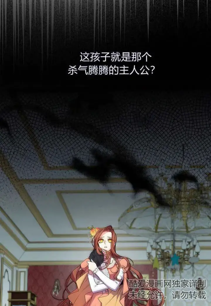 漫画《死的是我, 勇士却疯了》第07话第11张图