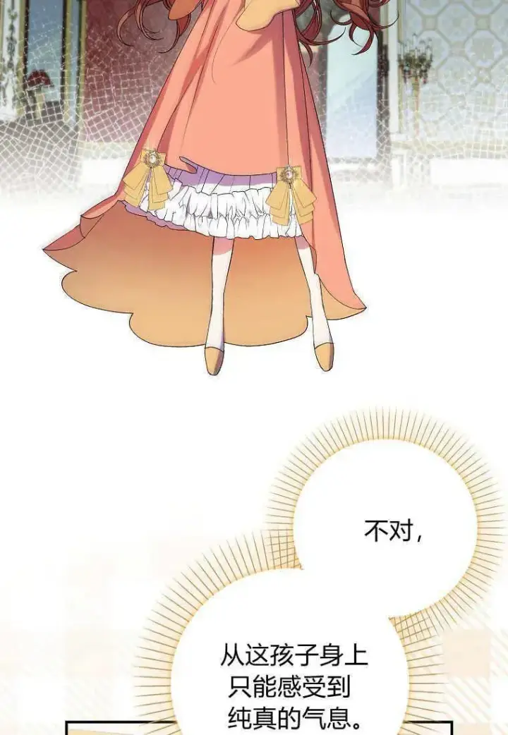 漫画《死的是我, 勇士却疯了》第07话第12张图