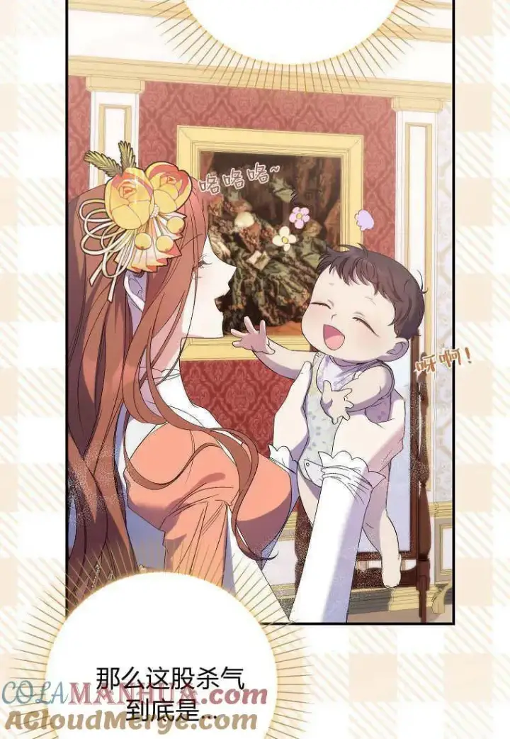 漫画《死的是我, 勇士却疯了》第07话第13张图