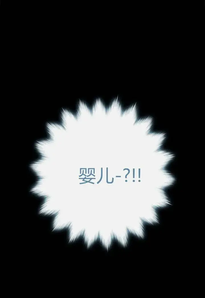 漫画《死的是我, 勇士却疯了》第07话第2张图