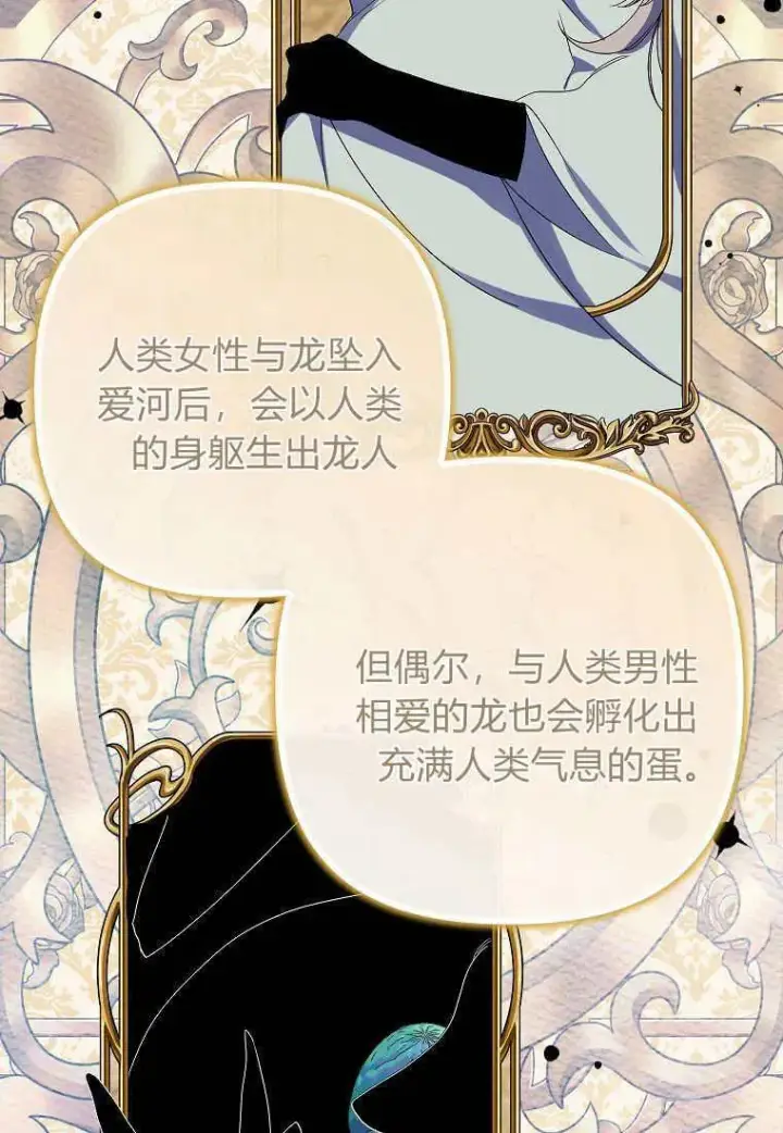 漫画《死的是我, 勇士却疯了》第07话第30张图