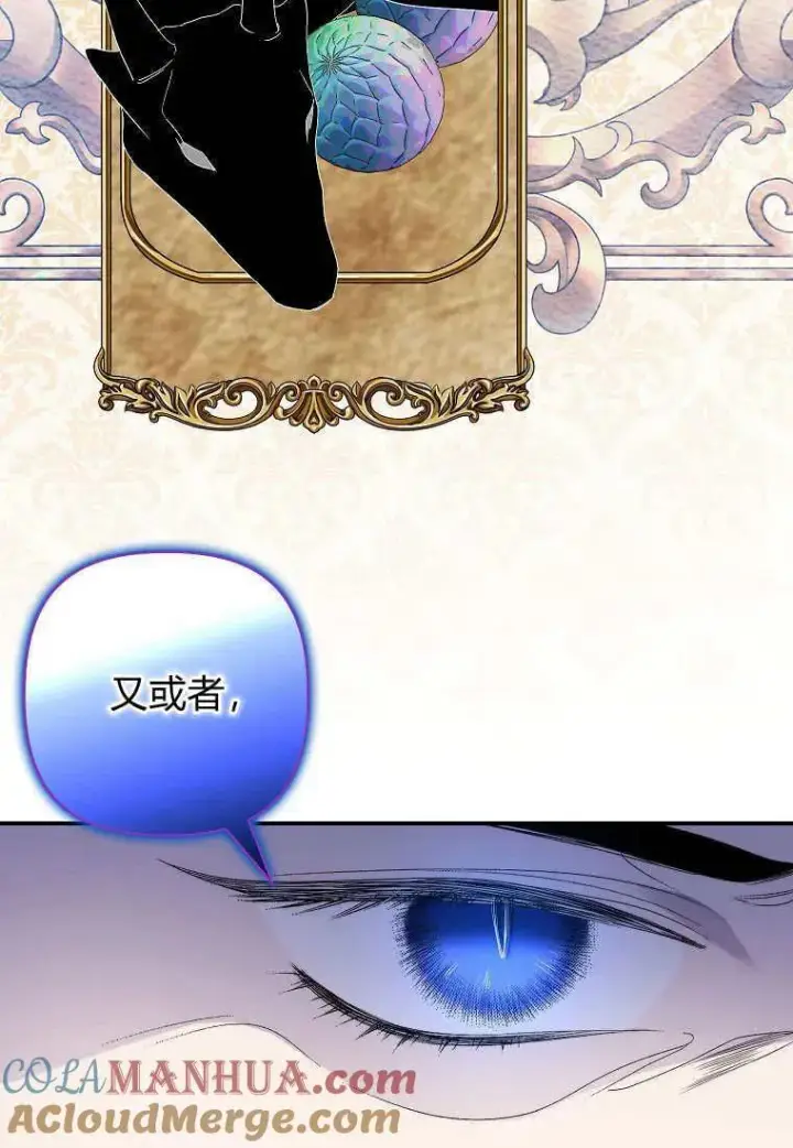 漫画《死的是我, 勇士却疯了》第07话第31张图