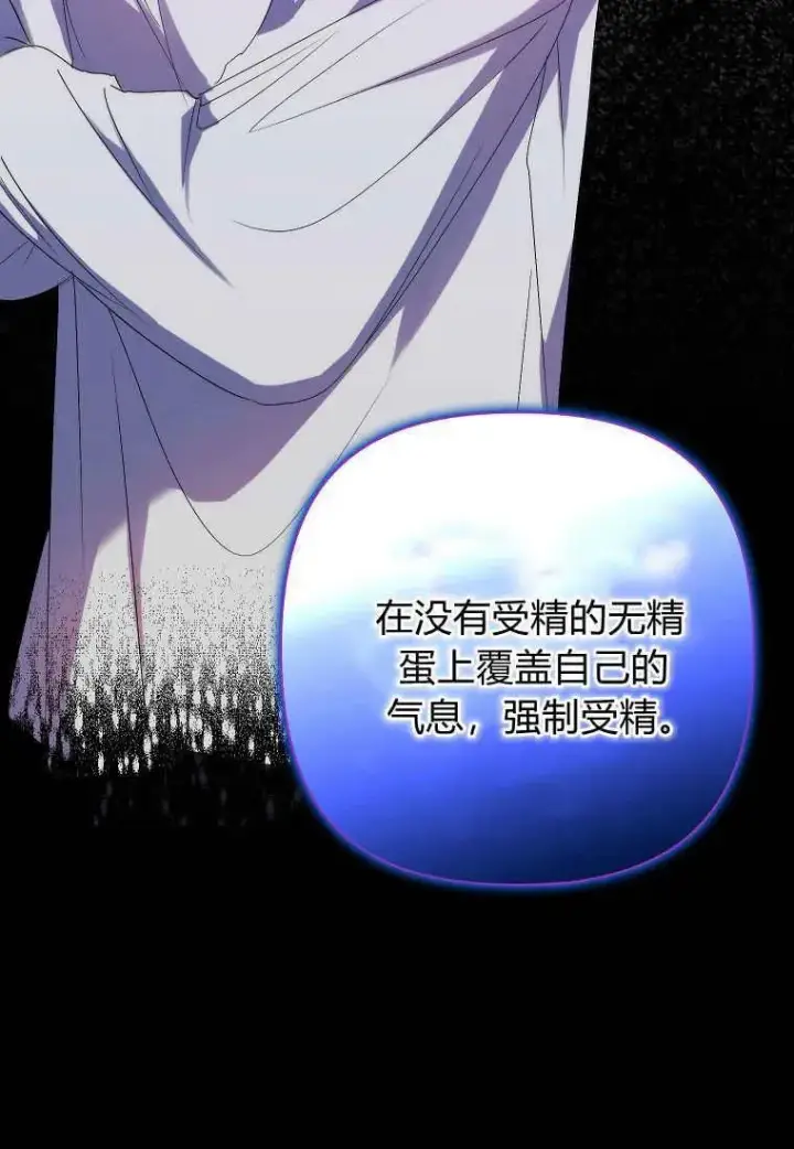 漫画《死的是我, 勇士却疯了》第07话第33张图