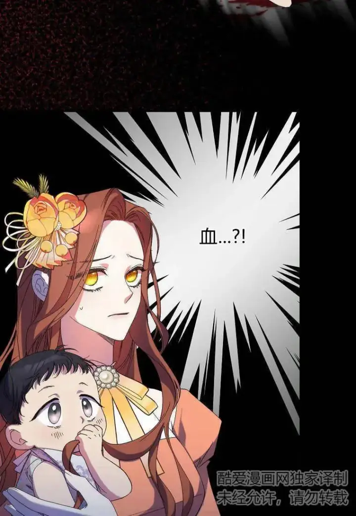 漫画《死的是我, 勇士却疯了》第07话第38张图