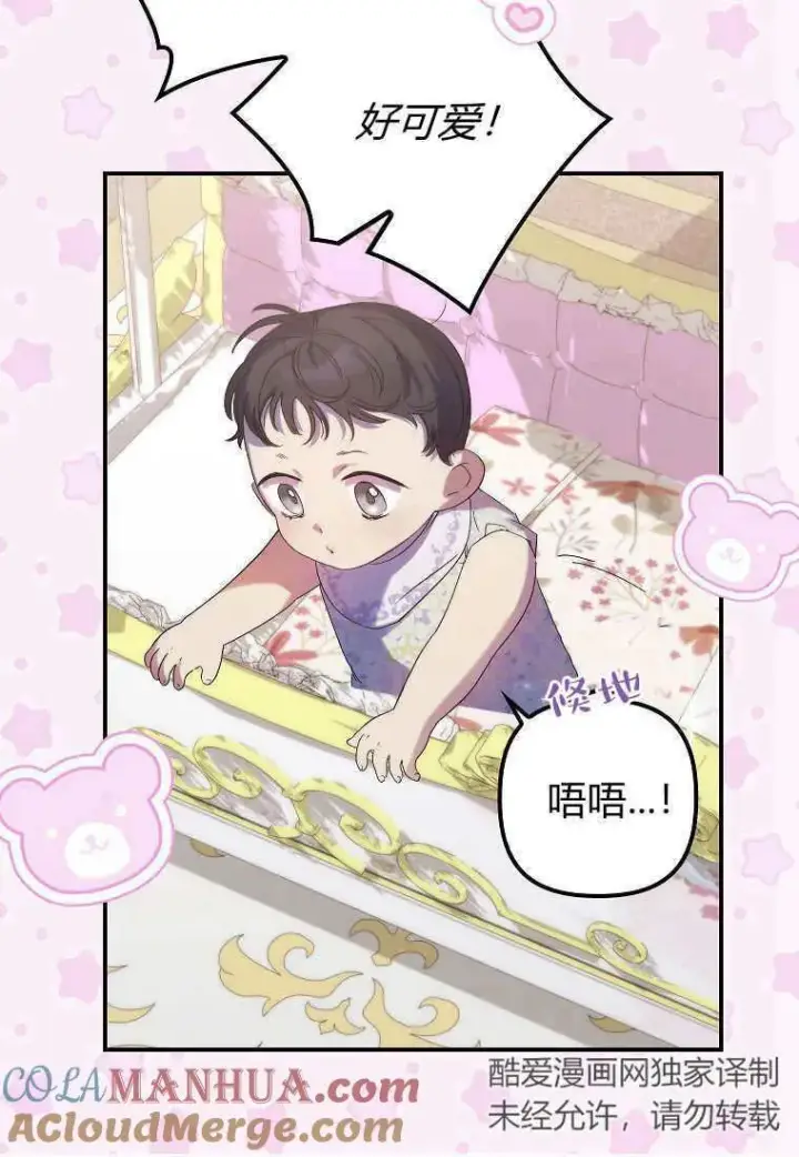 漫画《死的是我, 勇士却疯了》第07话第4张图