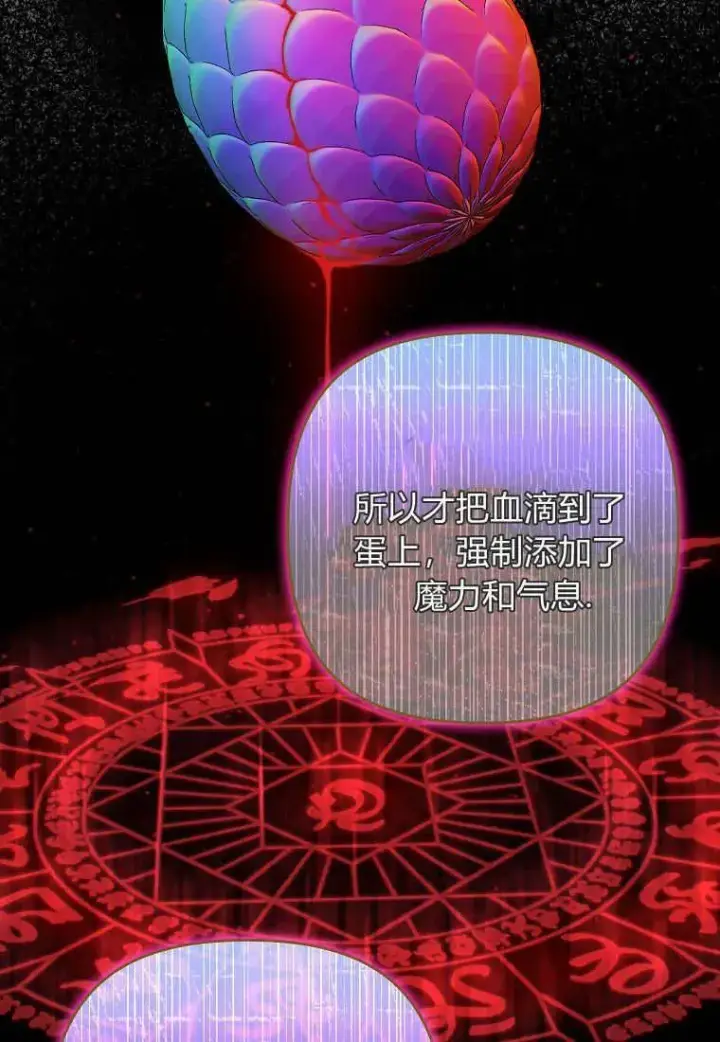 漫画《死的是我, 勇士却疯了》第07话第42张图