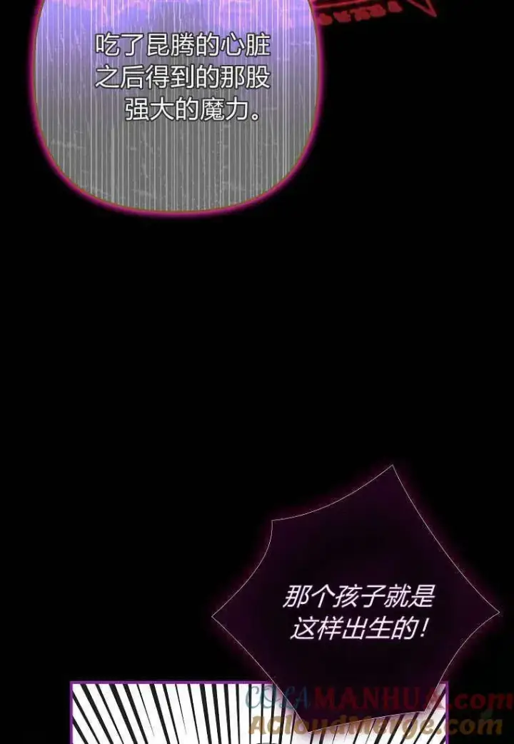 漫画《死的是我, 勇士却疯了》第07话第43张图