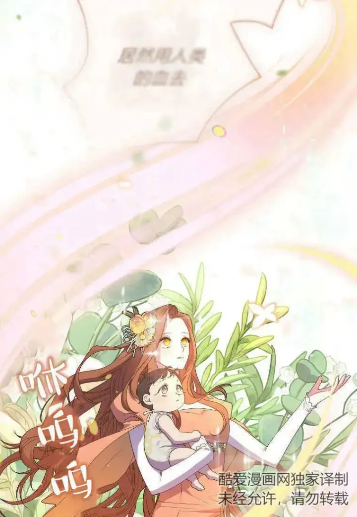 漫画《死的是我, 勇士却疯了》第07话第47张图