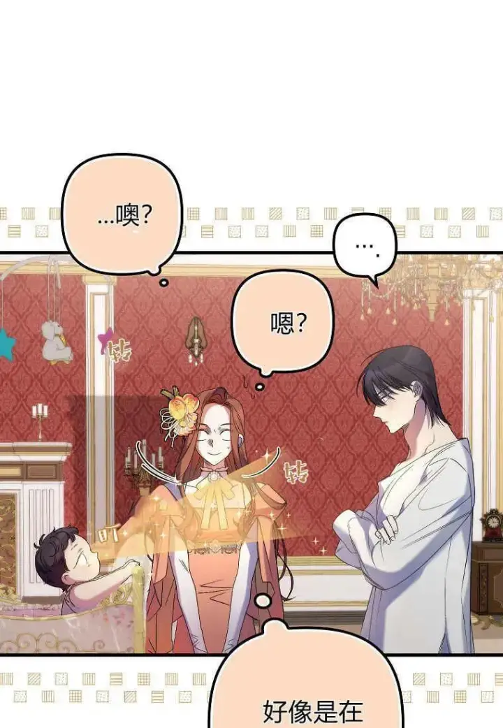 漫画《死的是我, 勇士却疯了》第07话第5张图
