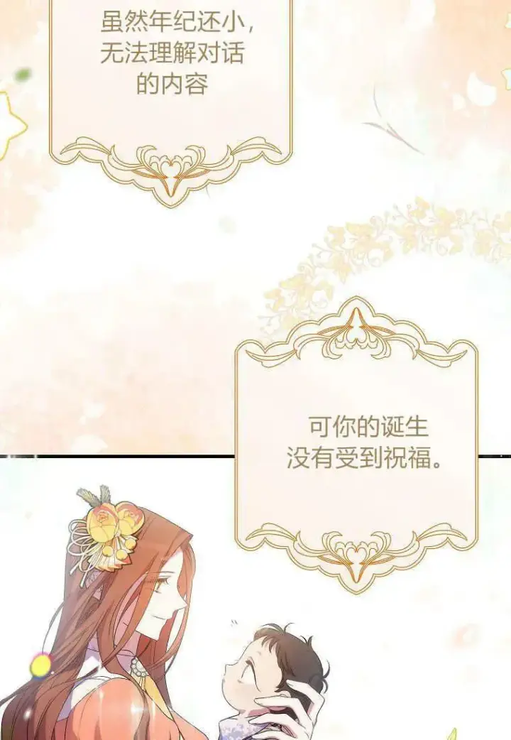 漫画《死的是我, 勇士却疯了》第07话第50张图