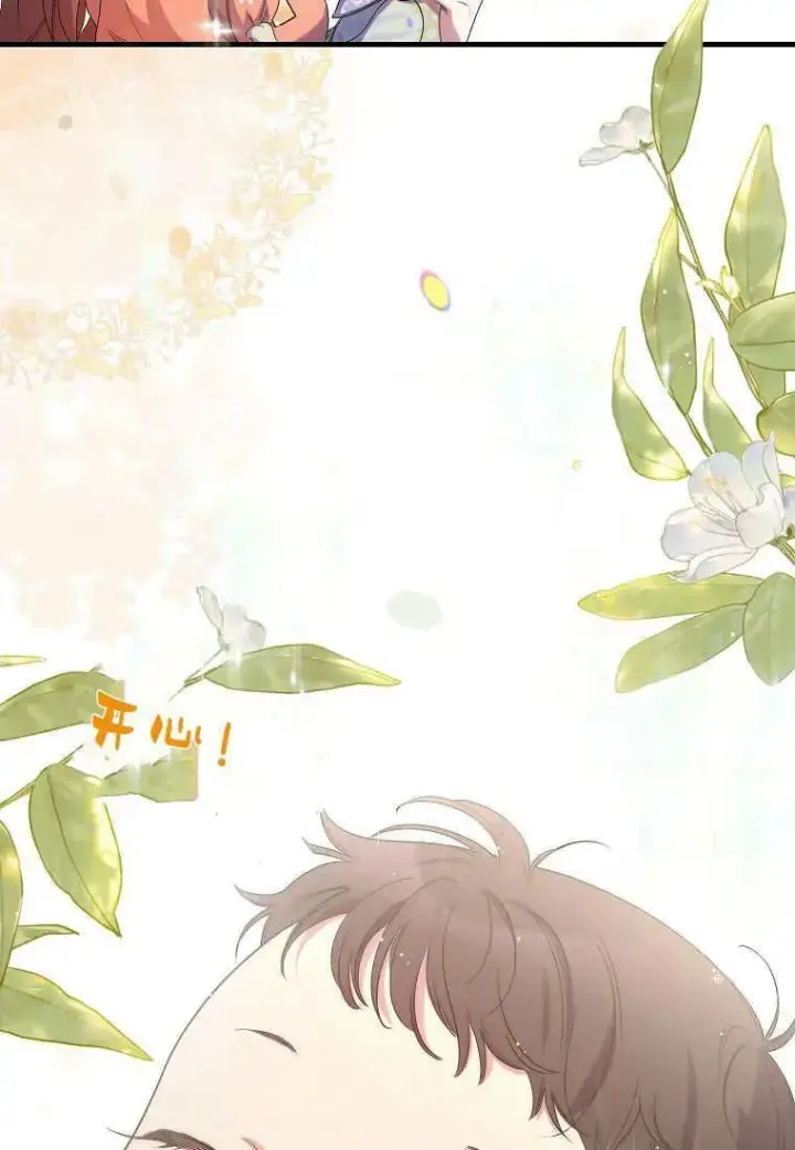 漫画《死的是我, 勇士却疯了》第07话第51张图