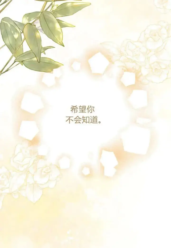 漫画《死的是我, 勇士却疯了》第07话第53张图