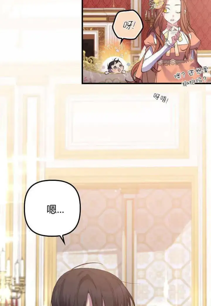 漫画《死的是我, 勇士却疯了》第07话第66张图