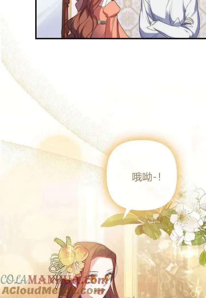 漫画《死的是我, 勇士却疯了》第07话第7张图