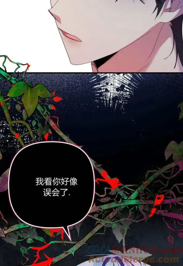 漫画《死的是我, 勇士却疯了》第07话第76张图