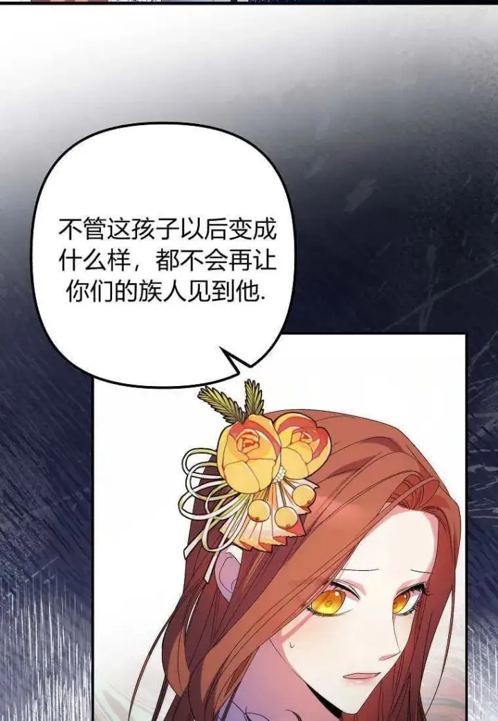 漫画《死的是我, 勇士却疯了》第07话第80张图