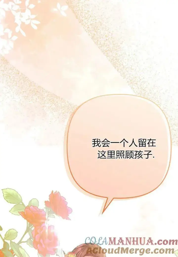 漫画《死的是我, 勇士却疯了》第07话第91张图