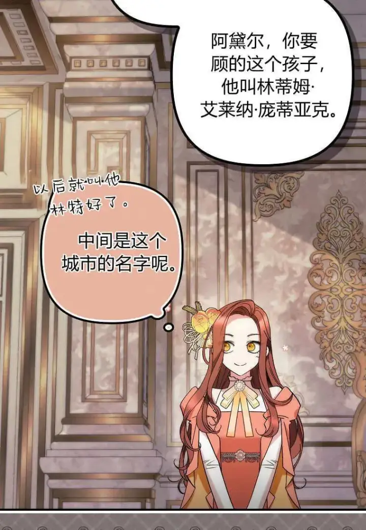 漫画《死的是我, 勇士却疯了》第08话第15张图