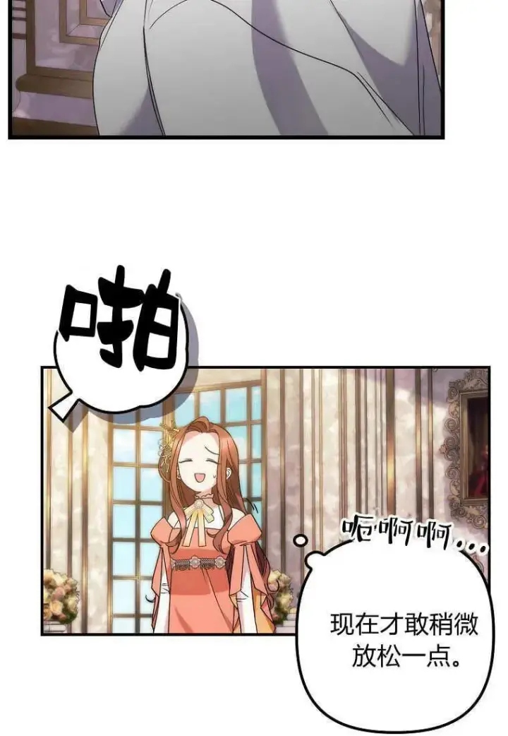 漫画《死的是我, 勇士却疯了》第08话第17张图