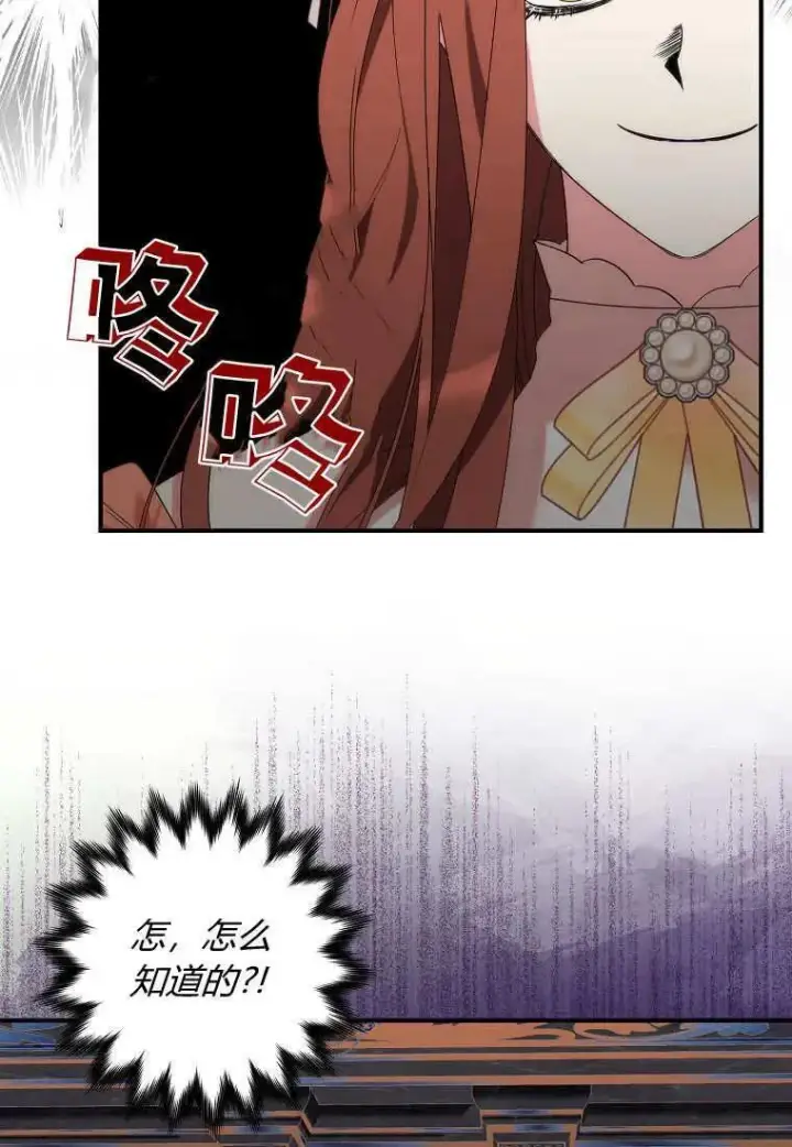 漫画《死的是我, 勇士却疯了》第08话第21张图