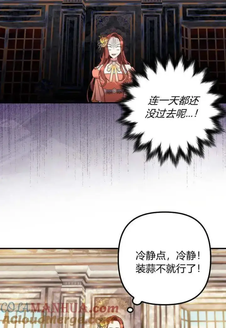 漫画《死的是我, 勇士却疯了》第08话第22张图