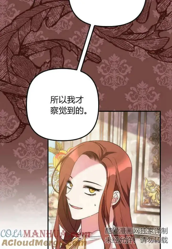 漫画《死的是我, 勇士却疯了》第08话第25张图