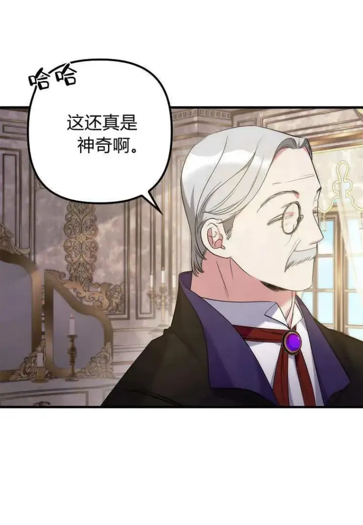 漫画《死的是我, 勇士却疯了》第08话第30张图