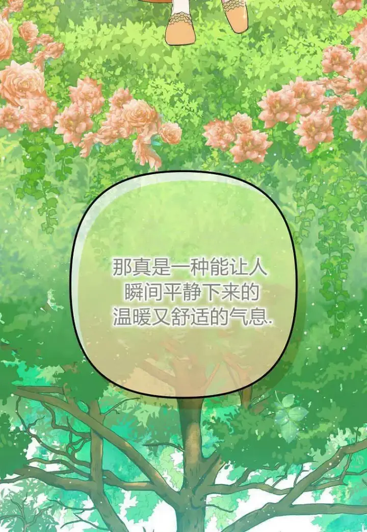 漫画《死的是我, 勇士却疯了》第08话第42张图