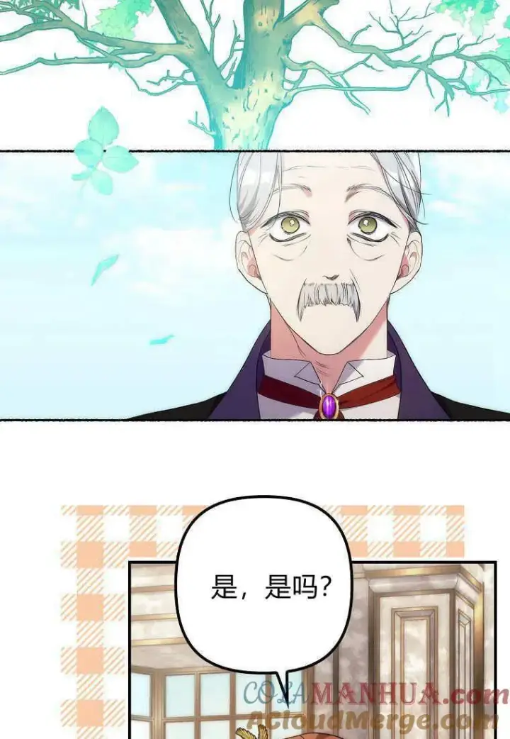 漫画《死的是我, 勇士却疯了》第08话第43张图