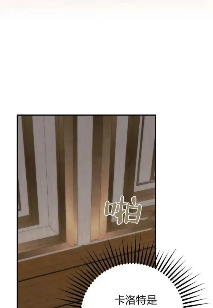 漫画《死的是我, 勇士却疯了》第08话第50张图