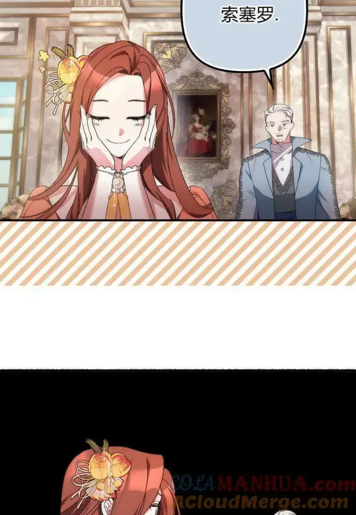 漫画《死的是我, 勇士却疯了》第08话第52张图