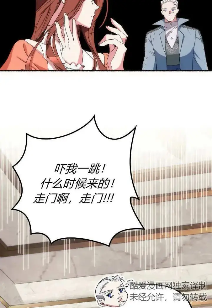漫画《死的是我, 勇士却疯了》第08话第53张图