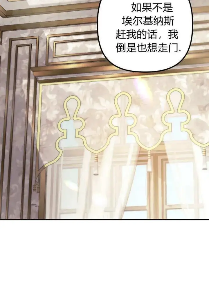 漫画《死的是我, 勇士却疯了》第08话第54张图