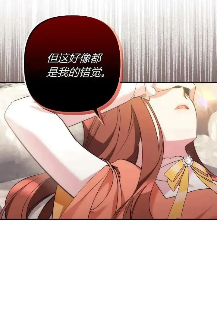 漫画《死的是我, 勇士却疯了》第08话第66张图