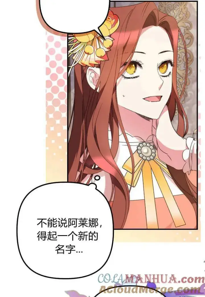 漫画《死的是我, 勇士却疯了》第08话第7张图