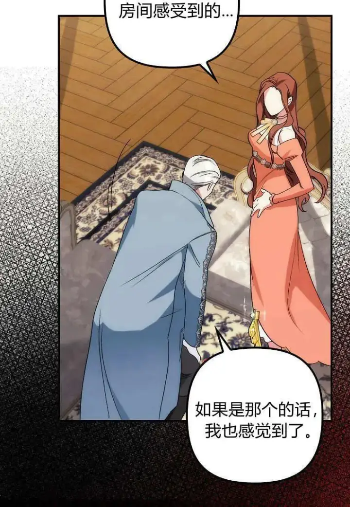 漫画《死的是我, 勇士却疯了》第08话第87张图